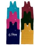 (6 pcs) Boys Rupa Multicolor Sando Ganji Rupa Color Sando Ganji Best Quality (New)