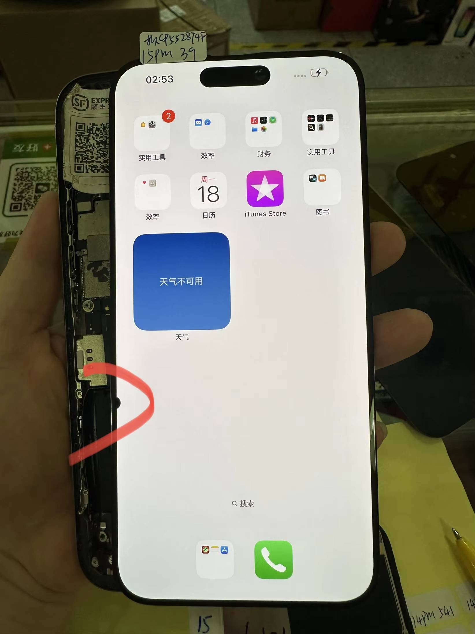 S380910b4214c48c59bbd93f20a89b1f86_ iPhone 15 Pro Max Display (Used) (New) - Image 1