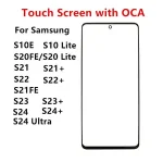 Touch Screen Samsung Galaxy S24 Ultra S23 Plus S22 S21 FE S20 Lite S10E Out Glass LCD Front Panel Lens With OCA (New)