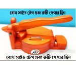 Innovative Appliance Wooden Square Easy Bread Maker with Bread (New)