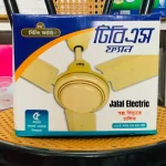 TBS Celling Fan 56 Inch (New)